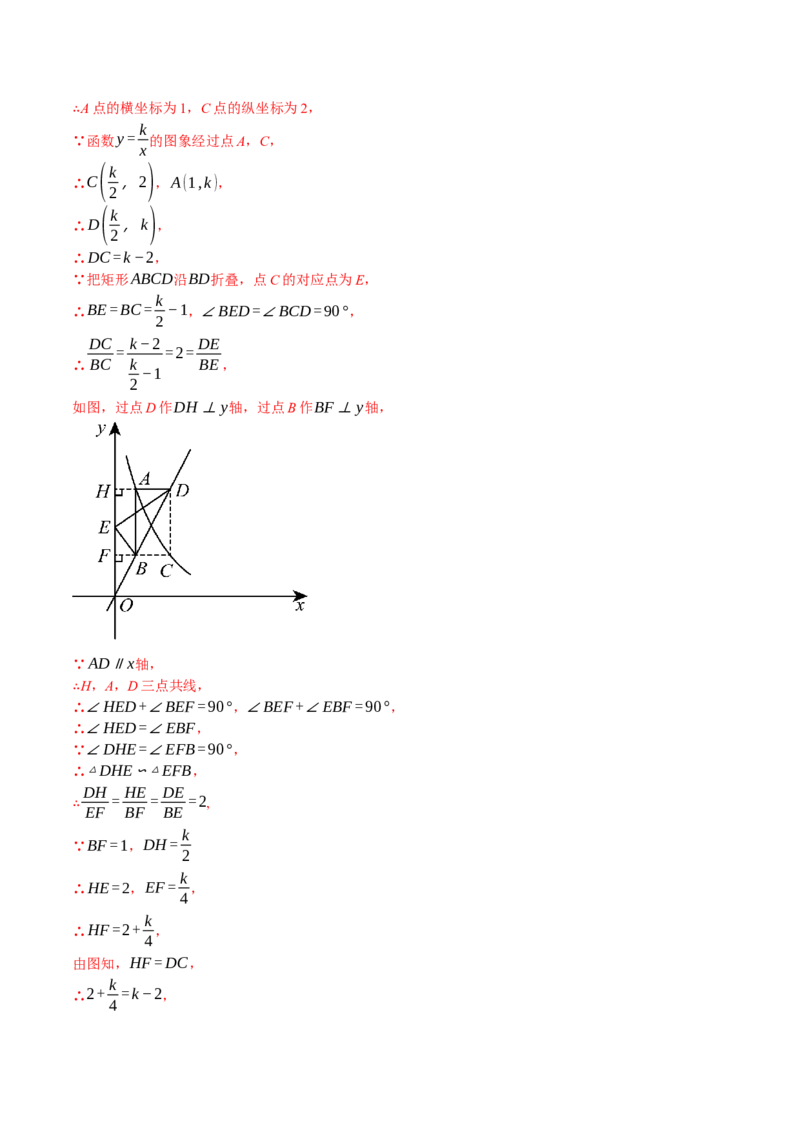 专题17图形的平移，旋转与轴对称（3大模块知识梳理+8个考点+5个重难点+2个易错点）（解析版）_2数学总复习_2025中考复习资料_2025年中考数学一轮知识梳理