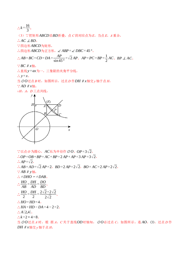 专题17图形的平移，旋转与轴对称（3大模块知识梳理+8个考点+5个重难点+2个易错点）（解析版）_2数学总复习_2025中考复习资料_2025年中考数学一轮知识梳理
