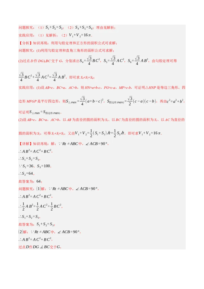 专题17图形的平移，旋转与轴对称（3大模块知识梳理+8个考点+5个重难点+2个易错点）（解析版）_2数学总复习_2025中考复习资料_2025年中考数学一轮知识梳理