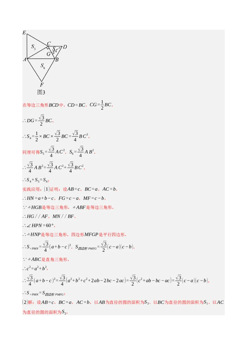 专题17图形的平移，旋转与轴对称（3大模块知识梳理+8个考点+5个重难点+2个易错点）（解析版）_2数学总复习_2025中考复习资料_2025年中考数学一轮知识梳理