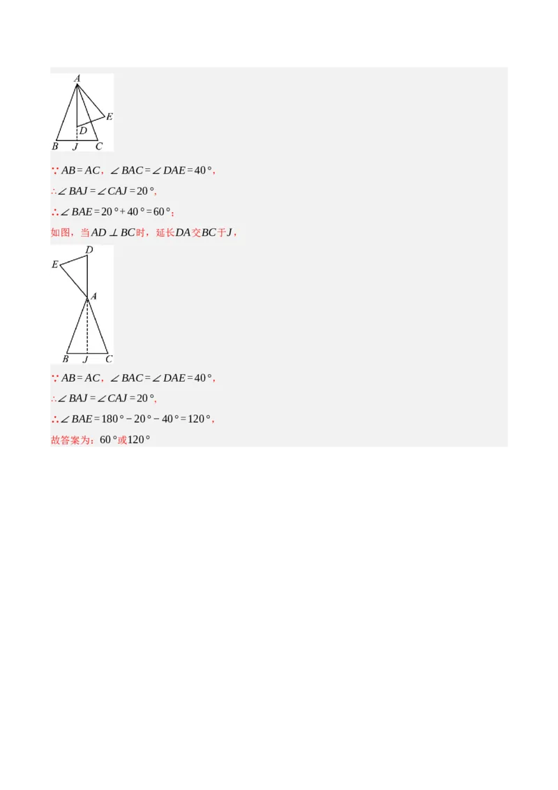 专题17图形的平移，旋转与轴对称（3大模块知识梳理+8个考点+5个重难点+2个易错点）（解析版）_2数学总复习_2025中考复习资料_2025年中考数学一轮知识梳理