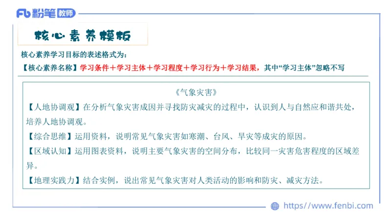 2.6晚-理论精讲教学设计-豪斯_4-教培资料-26年最新资料-同步更新_科一科二电子资料合集中小幼（笔记真题知识点汇总等）文件多，按需保存_各机构笔记合集（中小幼）推荐_讲义