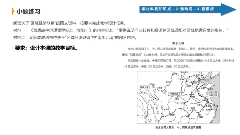 2.6晚-理论精讲教学设计-豪斯_4-教培资料-26年最新资料-同步更新_科一科二电子资料合集中小幼（笔记真题知识点汇总等）文件多，按需保存_各机构笔记合集（中小幼）推荐_讲义