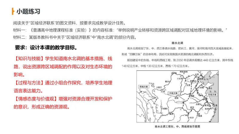 2.6晚-理论精讲教学设计-豪斯_4-教培资料-26年最新资料-同步更新_科一科二电子资料合集中小幼（笔记真题知识点汇总等）文件多，按需保存_各机构笔记合集（中小幼）推荐_讲义