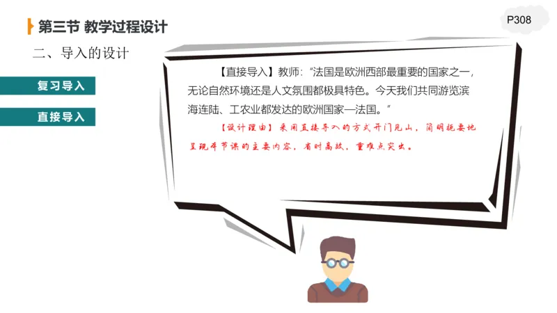 2.6晚-理论精讲教学设计-豪斯_4-教培资料-26年最新资料-同步更新_科一科二电子资料合集中小幼（笔记真题知识点汇总等）文件多，按需保存_各机构笔记合集（中小幼）推荐_讲义