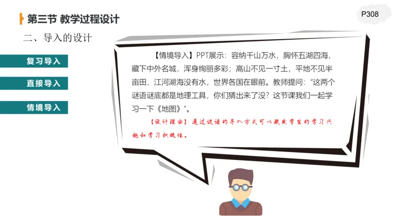 2.6晚-理论精讲教学设计-豪斯_4-教培资料-26年最新资料-同步更新_科一科二电子资料合集中小幼（笔记真题知识点汇总等）文件多，按需保存_各机构笔记合集（中小幼）推荐_讲义