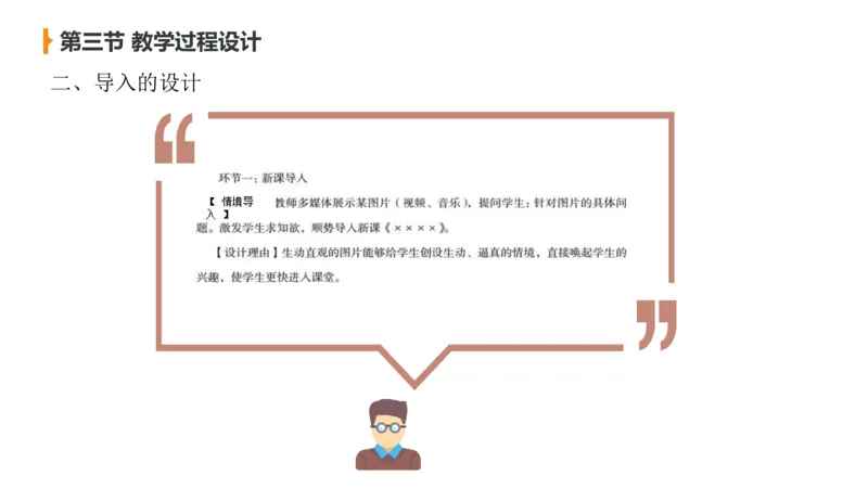 2.6晚-理论精讲教学设计-豪斯_4-教培资料-26年最新资料-同步更新_科一科二电子资料合集中小幼（笔记真题知识点汇总等）文件多，按需保存_各机构笔记合集（中小幼）推荐_讲义