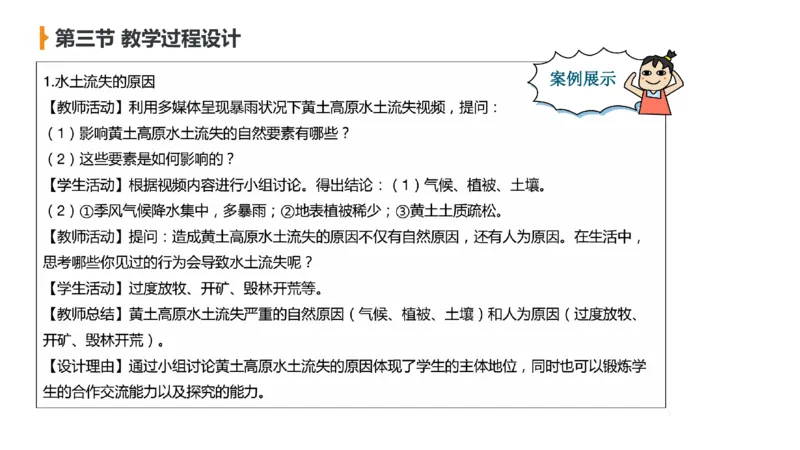 2.6晚-理论精讲教学设计-豪斯_4-教培资料-26年最新资料-同步更新_科一科二电子资料合集中小幼（笔记真题知识点汇总等）文件多，按需保存_各机构笔记合集（中小幼）推荐_讲义