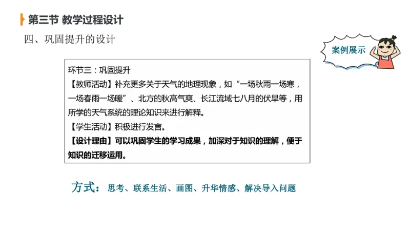 2.6晚-理论精讲教学设计-豪斯_4-教培资料-26年最新资料-同步更新_科一科二电子资料合集中小幼（笔记真题知识点汇总等）文件多，按需保存_各机构笔记合集（中小幼）推荐_讲义