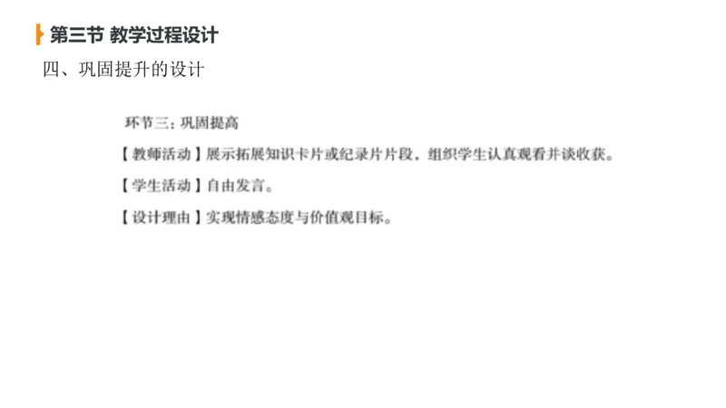 2.6晚-理论精讲教学设计-豪斯_4-教培资料-26年最新资料-同步更新_科一科二电子资料合集中小幼（笔记真题知识点汇总等）文件多，按需保存_各机构笔记合集（中小幼）推荐_讲义