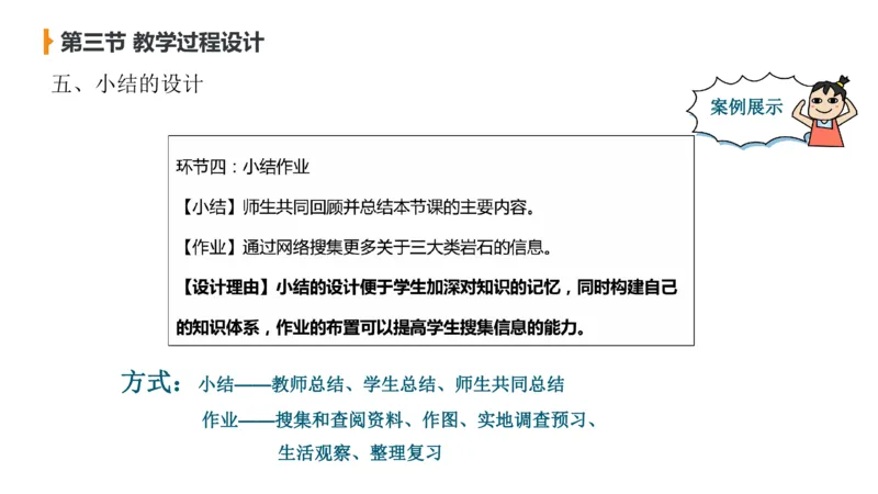 2.6晚-理论精讲教学设计-豪斯_4-教培资料-26年最新资料-同步更新_科一科二电子资料合集中小幼（笔记真题知识点汇总等）文件多，按需保存_各机构笔记合集（中小幼）推荐_讲义