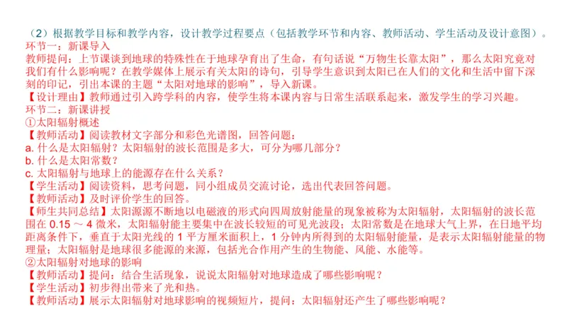 2.6晚-理论精讲教学设计-豪斯_4-教培资料-26年最新资料-同步更新_科一科二电子资料合集中小幼（笔记真题知识点汇总等）文件多，按需保存_各机构笔记合集（中小幼）推荐_讲义