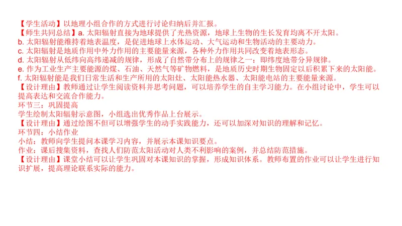 2.6晚-理论精讲教学设计-豪斯_4-教培资料-26年最新资料-同步更新_科一科二电子资料合集中小幼（笔记真题知识点汇总等）文件多，按需保存_各机构笔记合集（中小幼）推荐_讲义
