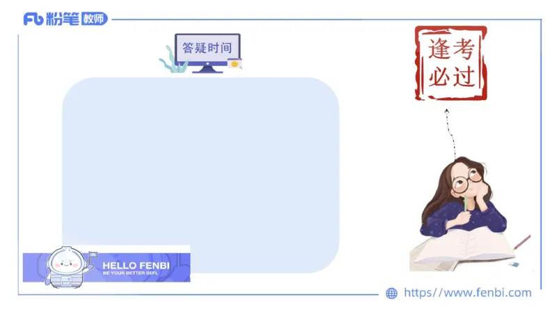 2.6晚-理论精讲教学设计-豪斯_4-教培资料-26年最新资料-同步更新_科一科二电子资料合集中小幼（笔记真题知识点汇总等）文件多，按需保存_各机构笔记合集（中小幼）推荐_讲义