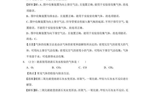 2013年广西桂林市中考化学试卷（教师版）_中考真题_5.化学中考真题2015-2024年_地区卷_广西省_广西桂林卷中考化学08-22_教师版