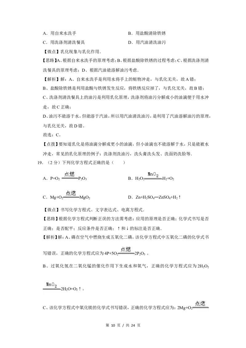 2013年广西桂林市中考化学试卷（教师版）_中考真题_5.化学中考真题2015-2024年_地区卷_广西省_广西桂林卷中考化学08-22_教师版