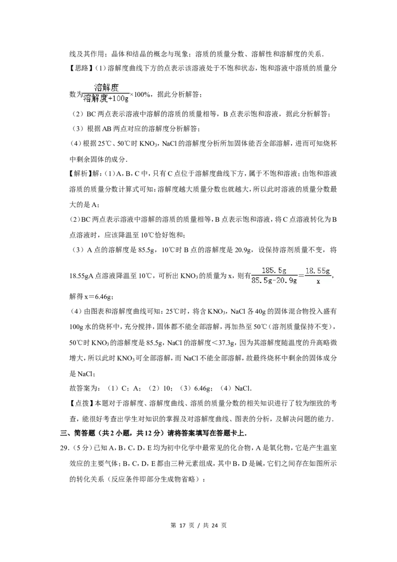 2013年广西桂林市中考化学试卷（教师版）_中考真题_5.化学中考真题2015-2024年_地区卷_广西省_广西桂林卷中考化学08-22_教师版