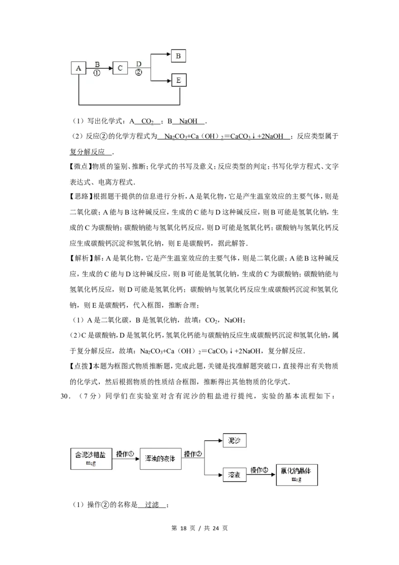2013年广西桂林市中考化学试卷（教师版）_中考真题_5.化学中考真题2015-2024年_地区卷_广西省_广西桂林卷中考化学08-22_教师版