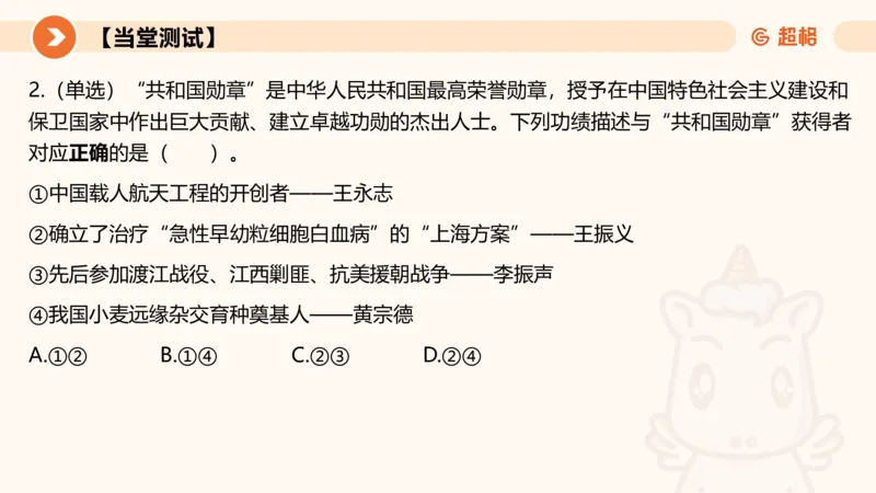 2024年10月时政讲练（上）PPT_2026考公资料_（05）超格_超格时政_时政2025超格时政讲练班⭐⭐⭐_ppt