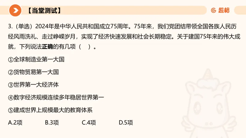 2024年10月时政讲练（上）PPT_2026考公资料_（05）超格_超格时政_时政2025超格时政讲练班⭐⭐⭐_ppt