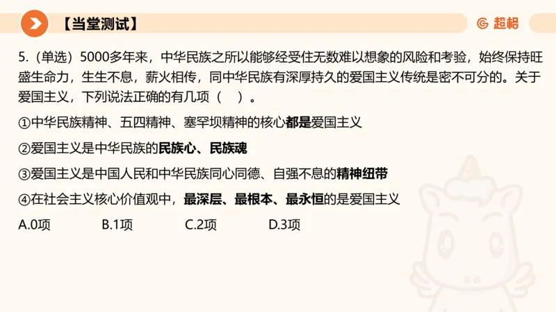 2024年10月时政讲练（上）PPT_2026考公资料_（05）超格_超格时政_时政2025超格时政讲练班⭐⭐⭐_ppt