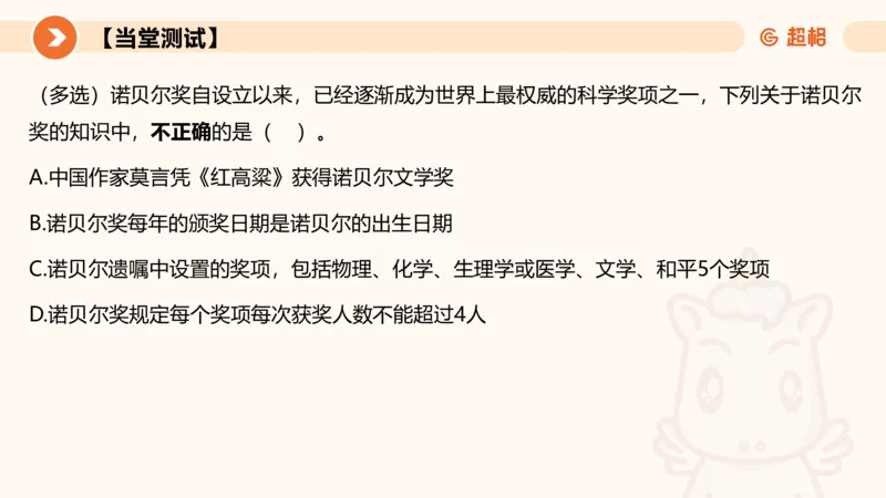 2024年10月时政讲练（上）PPT_2026考公资料_（05）超格_超格时政_时政2025超格时政讲练班⭐⭐⭐_ppt