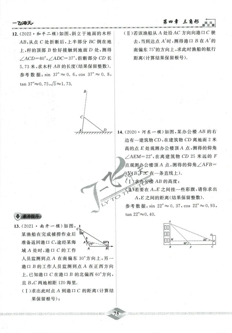 一飞冲天-中考专项精品试题分类-数学_《一飞冲天-中考专项》2026版_一飞冲天-中考专项精品试题分类（2024版）