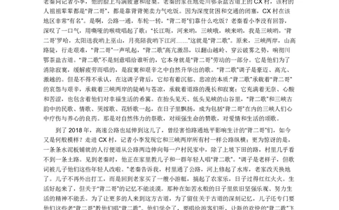 2019年420联考《申论》真题（河南卷）及答案_26河南省考备考资料包_01河南公务员考试真题07-25_河南公务员考试真题&mdash;&mdash;申论07-25pdf版