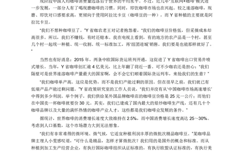 2019年420联考《申论》真题（河南卷）及答案_26河南省考备考资料包_01河南公务员考试真题07-25_河南公务员考试真题&mdash;&mdash;申论07-25pdf版