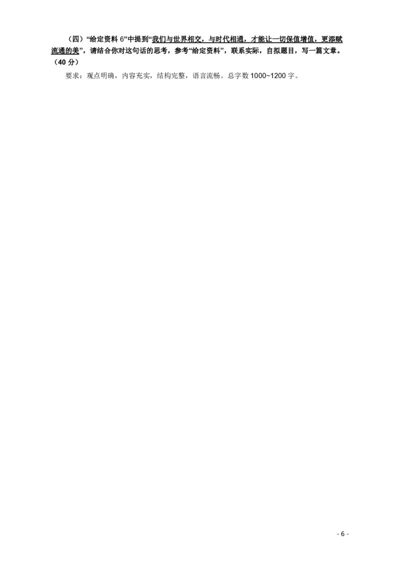 2019年420联考《申论》真题（河南卷）及答案_26河南省考备考资料包_01河南公务员考试真题07-25_河南公务员考试真题&mdash;&mdash;申论07-25pdf版