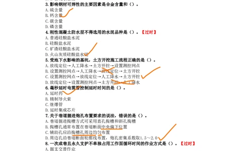 07、2020年一建矿业真题_2026年一级建造师_2026年一建矿业_2025年一建矿业SVIP_02-基础精讲✿高端面授✿深度强化_15-矿业《自营全系班》大海SMR_01、教材真题等资料_历年真题