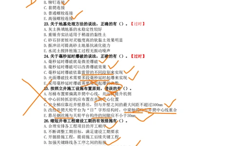 07、2020年一建矿业真题_2026年一级建造师_2026年一建矿业_2025年一建矿业SVIP_02-基础精讲✿高端面授✿深度强化_15-矿业《自营全系班》大海SMR_01、教材真题等资料_历年真题