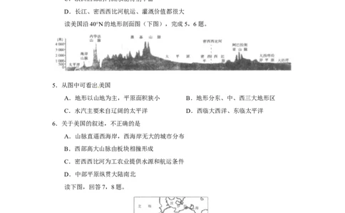 2013年威海市中考地理试卷及答案解析_中考真题_9.地理中考真题2015-2024年_地区卷_山东省_山东威海地理13-20