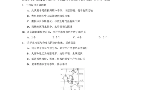 2013年威海市中考地理试卷及答案解析_中考真题_9.地理中考真题2015-2024年_地区卷_山东省_山东威海地理13-20
