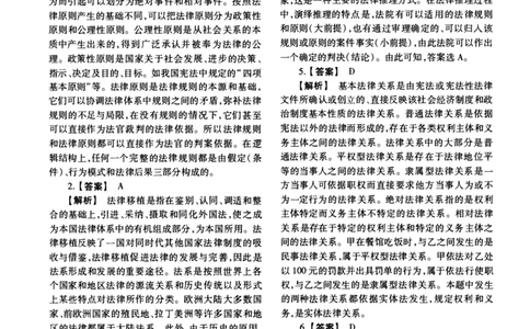 2015年法硕(法学)综合解析_法硕法学真题（2010-2025）_1.真题及解析(2010-2025)_考研法硕(法学)综合4972010-2025_2015考研法硕（法学）综合497真题+解析