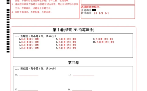 数学（安徽卷）（答题卡）_2数学总复习_赠送：2024中考模拟题数学_二模_数学（安徽卷）-：2024年中考第二次模拟考试