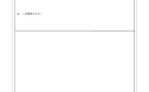 数学（安徽卷）（答题卡）_2数学总复习_赠送：2024中考模拟题数学_二模_数学（安徽卷）-：2024年中考第二次模拟考试