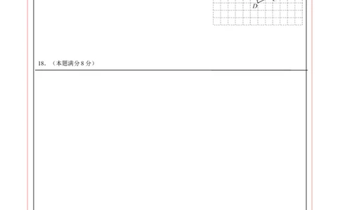 数学（安徽卷）（答题卡）_2数学总复习_赠送：2024中考模拟题数学_二模_数学（安徽卷）-：2024年中考第二次模拟考试