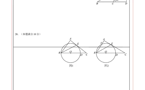 数学（安徽卷）（答题卡）_2数学总复习_赠送：2024中考模拟题数学_二模_数学（安徽卷）-：2024年中考第二次模拟考试