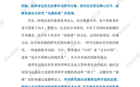 2023.9.28她为什么换了导师（标注版）_2026考公资料_（10）粉笔_2025粉笔国考省考980（课＋笔记）_粉笔980（25多省）_1、粉笔时政_2、F晨读时政_2023年_09月