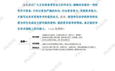 2023.9.28她为什么换了导师（标注版）_2026考公资料_（10）粉笔_2025粉笔国考省考980（课＋笔记）_粉笔980（25多省）_1、粉笔时政_2、F晨读时政_2023年_09月