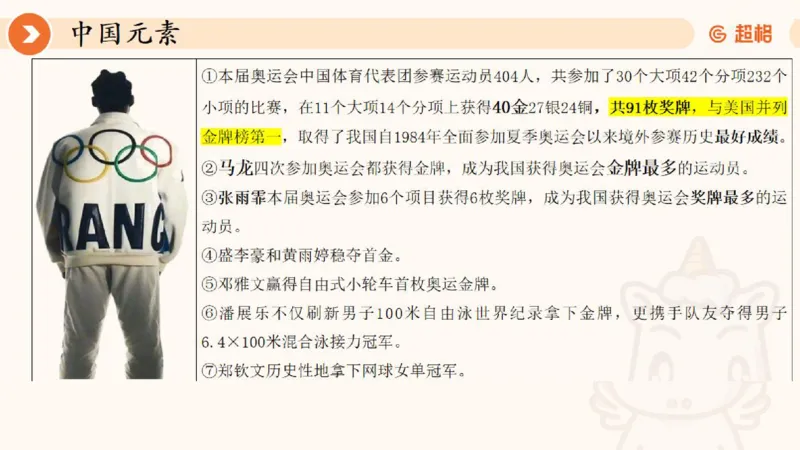 2024年11月时政讲练（下）PPT_2026考公资料_（05）超格_超格时政_时政2025超格时政讲练班⭐⭐⭐_ppt