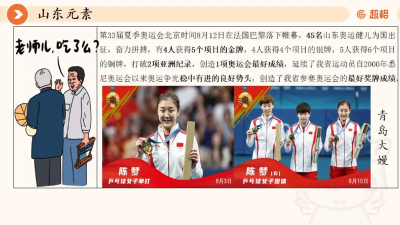 2024年11月时政讲练（下）PPT_2026考公资料_（05）超格_超格时政_时政2025超格时政讲练班⭐⭐⭐_ppt