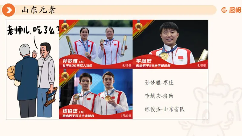 2024年11月时政讲练（下）PPT_2026考公资料_（05）超格_超格时政_时政2025超格时政讲练班⭐⭐⭐_ppt