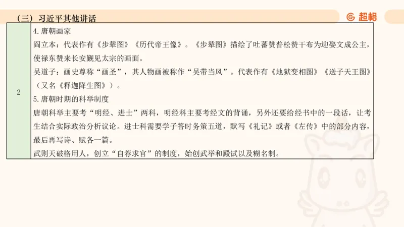 2024年11月时政讲练（下）PPT_2026考公资料_（05）超格_超格时政_时政2025超格时政讲练班⭐⭐⭐_ppt