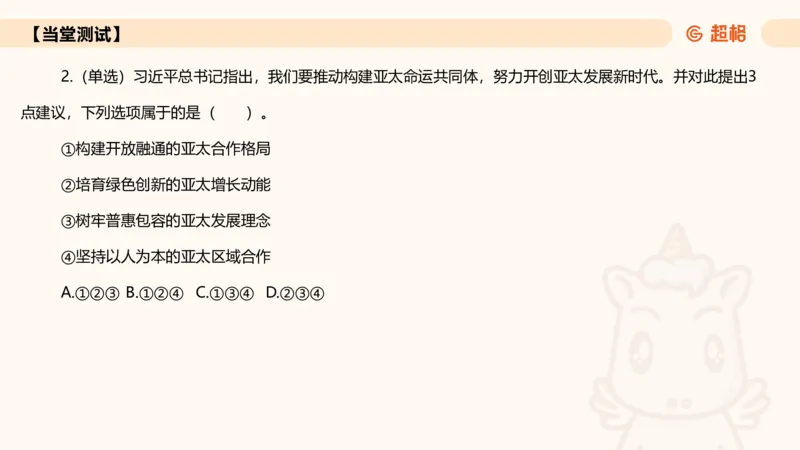 2024年11月时政讲练（下）PPT_2026考公资料_（05）超格_超格时政_时政2025超格时政讲练班⭐⭐⭐_ppt