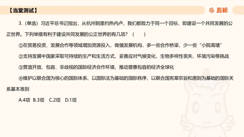 2024年11月时政讲练（下）PPT_2026考公资料_（05）超格_超格时政_时政2025超格时政讲练班⭐⭐⭐_ppt