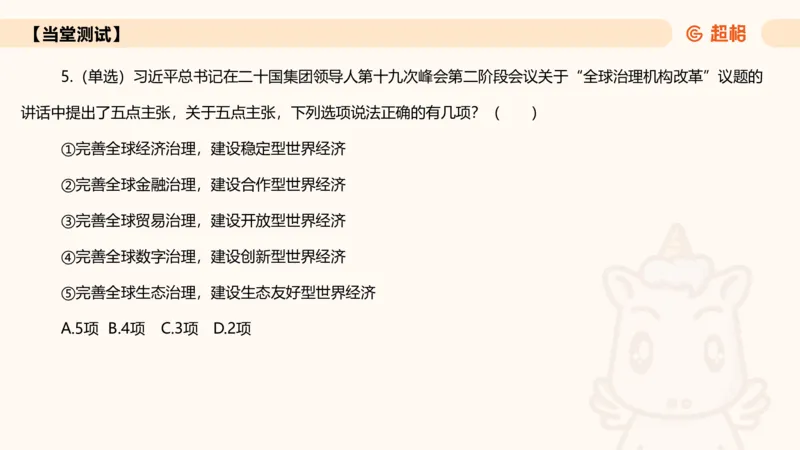 2024年11月时政讲练（下）PPT_2026考公资料_（05）超格_超格时政_时政2025超格时政讲练班⭐⭐⭐_ppt