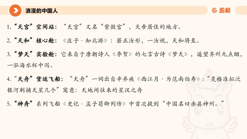 2024年11月时政讲练（下）PPT_2026考公资料_（05）超格_超格时政_时政2025超格时政讲练班⭐⭐⭐_ppt