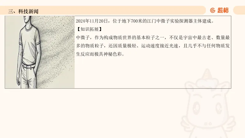 2024年11月时政讲练（下）PPT_2026考公资料_（05）超格_超格时政_时政2025超格时政讲练班⭐⭐⭐_ppt